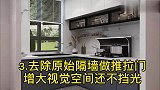 厨房太小打破传统布局