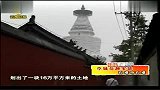 国内旅游-20111216-京城奇趣宝塔-天宁寺塔
