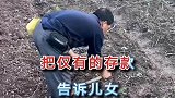 人老了最怕什么