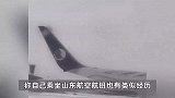 航班在大雪中“硬核起飞”，驾驶员是开战斗机退役的？山东航空回应