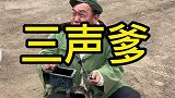 孬蛋现在居然在碰瓷