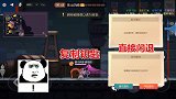 猫和老鼠手游:恶魔泰菲复制盔甲房的钥匙会闪退,而且还重连不上