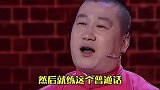 岳云鹏张云雷 哪有什么一夜成名，经过多少年苦熬才走到今天