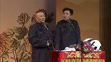 郭德纲又占便宜，于谦：你先等一会，情侣内裤你也知道啊