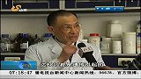 早安山东-20130228-罕见疾病：患者率低，多遗传