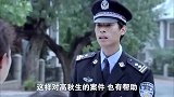 秘密：母子俩被警察带走，殊不知对方是匪徒假冒，这下惨了