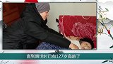 湖南老人从清朝活到2020年，皇帝想要的长寿，就握在她手里