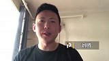 刘腾：瓜穆相看首战 穆帅笑到最后！给蓝黑军团助力的自有天意？