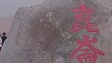 《昆仑石广场》天气不太好，要不然清楚的就能看到眼前的昆仑山脉