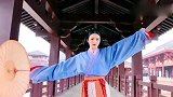 这样的汉服女生跳舞，你们喜欢吗