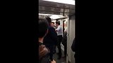 格斗-13年-地铁两男子“无差别格斗” 网友配上神解说-新闻