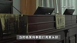外甥在外公灵堂打断舅妈6根肋骨，自称让舅妈下跪被拒：获刑6个月