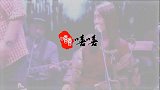 张小斐唱《月半小夜曲》，神仙粤语超治愈，网友：来听咱妈唱歌了