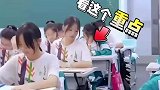 上课时竟然敢玩小聪明，下课得去办公室了