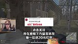 绝地求生：主播们被北美第一击杀会有啥反应印度小哥亮了