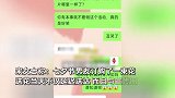 花束“货不对版”女子要退货，第二天收到商家送来的菊花：很愤怒，已报警