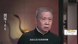 马未都：太平公主16岁时，嫁给了大自己10岁的男人！
