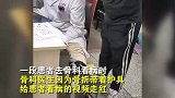 患者骨科看病遇大夫骨折上岗：大夫真的很敬业，也有点好笑