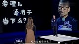白岩松：吃亏是福也要有前提，有的亏一定不能吃