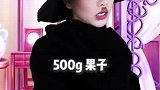 颜值有物晶娘娘来教训莞贵人了，你们猜谁赢了