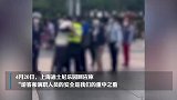 上海迪士尼回应“吸烟男子与工作人员起纠纷”：已报警，涉事者被终身禁入