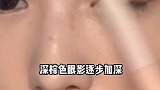 给你们分享我的初秋妆容哟