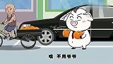 猪屁登：善意的欺骗也可以得到他人的尊重！让我们一起传递正能量