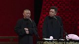 郭德纲搞笑相声，这事换谁放心啊，你以为都是谦嫂呢