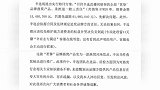 打脸！辛巴终于为“假燕窝”道歉：确实夸大 很自责