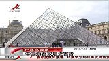 晨光新视界-20130916-中国游客或是受害者