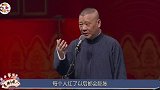 于谦脸肿了两年，连郭德纲都躲在书房，为啥岳云鹏只是挨了一巴掌