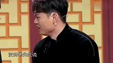 卢鑫：哪个老先生说相声不能离开桌子？玉浩：卖桌子那老先生！