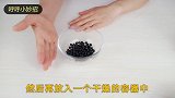 黑豆放进陈醋里，每天吃上十粒自制黑豆，白发悄悄变黑