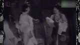 梅兰芳和姜妙香珍贵录像，合唱京剧《黛玉葬花》