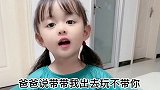 萌宝与妈妈的搞笑对话我真服了，爸爸怕老婆