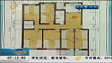 早安山东-20130607-首批公租房投入使用 可拎包入住