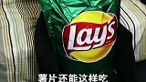 薯片还能这么吃，你还不知道吗