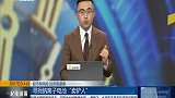 钠离子电池技术开始突破，市场将会变得很大