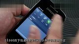 数码-安卓入门首选！三星S5360详细评测