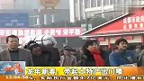 龙年新春：带起土特产出门喽   20120201  新闻现场