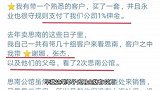 网友曝光张杰谢娜跳单购房，疑似借机炒作，明星被抬价不能发声？