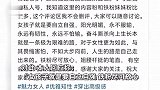 百万网红被曝疑做不正当职业，曾营造清醒女主人设？本人：姐腰杆挺得笔直