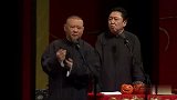 郭德纲搞笑相声，于谦还在一边等着呢，当儿子了吧