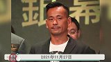 洗米华事件再起波澜，网友实名举报张信哲，古天乐也被牵连