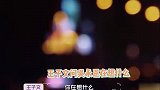 吴永恩王子文亲密耳语，男方暧昧表白：爱你不止一点点