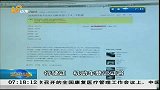早安山东-20120322-济南:贪便宜.网上购买奥迪车竟为盗抢车辆