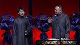 郭麒麟说自己家家境败落了，阎鹤祥乐坏了只有家败没有人什么吧