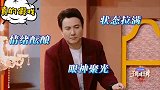 沈腾真的演技，被吐槽真假？