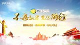 2019女超联赛第3轮录播——河南徽商vs北京北控置业