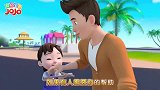 超级宝贝：孩子们要学会互相帮助，而且要有礼貌